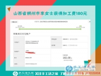 回家鄉(xiāng)創(chuàng)業(yè)，組織大家做手工活賺錢，山西朔州李女士夫婦秋收后不再出去打工
