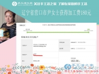 娘家嫂子都來學(xué)習(xí)，遼寧營口尹女士做串珠繡手工活賺錢之后