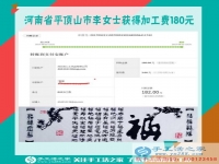 足不出戶在家里賺錢，河南平頂山李女士換了工作后在快樂地做手工活賺錢