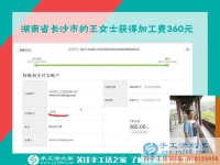 帶著全家去旅游，湖南長沙王女士用一個個手工活加工費(fèi)360元營造出讓人羨慕的幸福生活