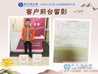 年輕，有夢(mèng)想！邯鄲涉縣開(kāi)叉車90后大男孩來(lái)手工活之家考察合作創(chuàng)業(yè)