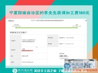 不怕別人笑話，不能人云亦云，寧夏的“大男人”李先生堅持在家里做手工活賺錢