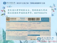 沒文化沒技術(shù)，重慶江津區(qū)中年婦女下崗后就業(yè)難，兼職手工活創(chuàng)業(yè)