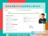 幼兒園校車專職司機(jī)也來了，吉林省琿春樸先生堅持空閑做串珠手工活賺錢