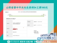 深知打工的苦，山西晉中光先生決定辭職回家組織人做手工活創(chuàng)業(yè)
