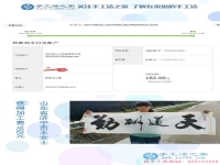 從大學(xué)到家里，山東省濟(jì)寧王女士一直堅(jiān)持做串珠手工活賺錢