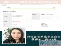下班后沒事干？來做手工活兼職賺錢吧！河北石家莊王女士用自己親身經(jīng)歷來說話