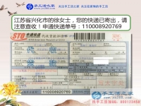 手工活外發(fā)加工是一種新興起的兼職方式，江蘇興化市徐女士的選擇