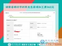 返鄉(xiāng)農(nóng)民創(chuàng)業(yè)好項(xiàng)目，湖南郴州李先生秋收后在家做手工活賺錢準(zhǔn)備做代理