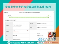 愛好手工帶來的財(cái)富，安徽合肥家庭婦女陶女士在家做手工活賺錢