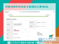 有的是時(shí)間陪家人，河南濟(jì)源閆女士在家做手工活賺錢之后