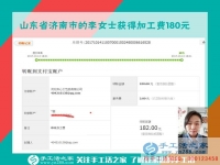 我要掙錢！山東濟(jì)南上班族李女士下班后堅(jiān)持珠繡畫手工活兼職