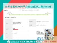 這次又得珠繡畫加工費(fèi)2652元，口袋里有錢的江蘇鹽城嚴(yán)女士給孩子買！買！買！