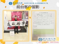 在家也能有份不錯(cuò)的收入，陜西商洛市寶媽張女士來(lái)手工活之家考察合作