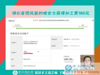 小護(hù)士休息時(shí)間長(zhǎng)，湖北團(tuán)風(fēng)縣喻女士在家做珠繡手工活兼職賺錢