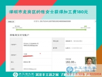 外打工只為多掙錢，深圳龍崗區(qū)打工的張女士下班后還做串珠繡手工活