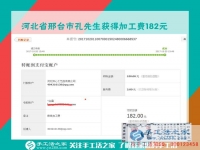 沒生意的時(shí)候咋辦？河北邢臺(tái)汽修老板孔先生兼職做串珠珠繡畫賺錢