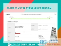 跟快遞員都成了朋友，貴州興義黃先生在家做串珠手工活掙錢之后
