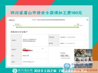 從鄰居那里得到的信息，四川眉山徐女士每個(gè)月做手工活能賺一千元