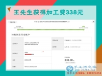 浙江快遞老板王先生，看好手工工藝品市場預約做代理