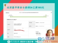 要實現(xiàn)自己的淘金夢，北京昌平李女士工作之余做串珠手工活賺錢