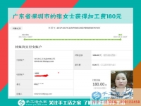 在閨蜜的提醒下改變，廣東深圳張女士開始在家做串珠手工活賺錢