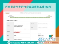 真心感謝手工活之家，河南汝州何女士做串珠手工活賺錢，還被代賣著她的純手工工藝品