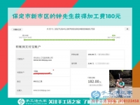 不怕別人說，河北保定鐘先生一個大男人竟然喜歡做手工活賺錢