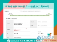 就是這樣的偶然，讓河南安陽甘女士不再出去找工作，而是在家里做手工活賺錢