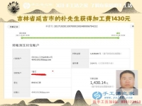 1430元，吉林延吉樸先生跟著朋友組織人做串珠手工活，也開始賺錢了