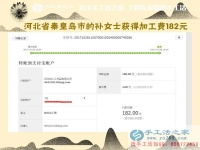 干凈，掙錢，不拖欠，不克扣，好！河北秦皇島農(nóng)民孫女士做手工活賺錢后這樣說