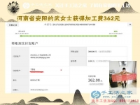 朋友推薦，自己驗(yàn)證，河南安陽武女士在家?guī)е⒆幼鍪止せ钯嶅X是真真的