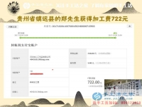 雖有敗，今不悔，貴州鎮(zhèn)遠(yuǎn)“大男人”鄭先生堅(jiān)持串珠手工活掙錢