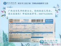 兼職搶占未來(lái)先機(jī)！廣西百色市女大學(xué)生帶領(lǐng)同學(xué)做手工活兼職串珠繡