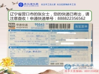 為讓兒子有個(gè)好的成長(zhǎng)環(huán)境，遼寧營(yíng)口市單親媽媽工作之余又兼職手工活加工