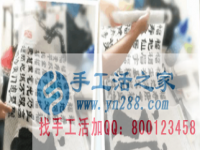 當(dāng)?shù)亻e散勞動(dòng)力充足 來(lái)考察合作手工活創(chuàng)業(yè)，賺錢的手工活才是可靠的手工活