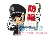 防騙在行動，手工活之家客戶口述：保持頭腦清醒，不要上了“保健騙局”的當(dāng)