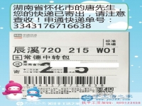 從十字繡加工到組織人做串珠繡手工活，湖南懷化唐先生致富逆襲成功