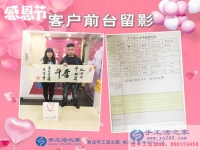 以前做手鏈加工被騙，河北衡水景縣90后小夫妻找手工活只認(rèn)準(zhǔn)手工活之家