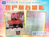 以前做房地產(chǎn)，現(xiàn)在看中手工活好項目想創(chuàng)業(yè)，河南焦作市崔女士來預(yù)約做代理