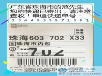 沒(méi)文化不可怕，廣東珠海范先生通過(guò)組織人在家做手工活完成創(chuàng)業(yè)夢(mèng)想
