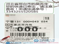 尋求一個(gè)干凈無(wú)污染的好項(xiàng)目，河北邢臺(tái)樊先生在家做手工活為環(huán)保助力