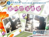 找手工活兼職，我只信任本地企業(yè)！河北邯鄲市王先生選擇手工活之家