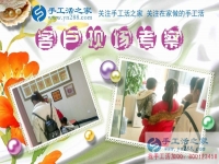 寒冬里的一個(gè)“家”，河南濮陽市徐女士回憶來手工活之家考察的真實(shí)感受