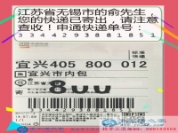 淘寶店主的另類(lèi)生活---江蘇無(wú)錫俞先生利用閑暇時(shí)間做手工活掙錢(qián)