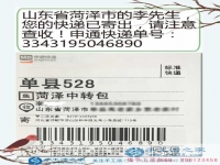 趁著年輕多奮斗，老了才不后悔，山東菏澤李先生在家做手工活掙錢(qián)樂(lè)享人生
