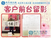 年過不惑不想再打工，河北邢臺市南和縣張先生來手工活之家考察合作要創(chuàng)業(yè)
