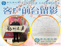 對比多家，選擇手工活之家，河北邢臺趙先生來為家人找兼職手工活做