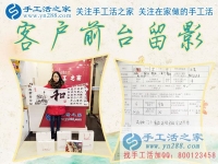 開日化門市又組織人做手工活加工，陜西榆林市一位勤勞女人的致富故事
