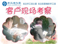 2018朝小康生活看齊！河南平頂山市張先生組織人做手工活加工創(chuàng)業(yè)實(shí)現(xiàn)夢(mèng)想
